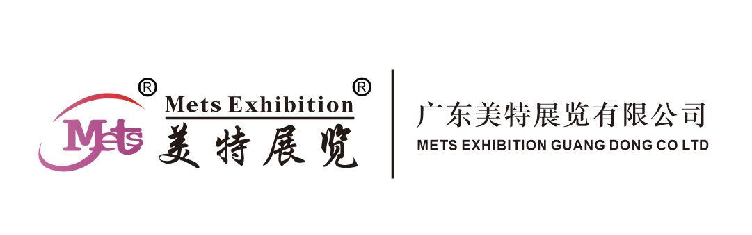 广东美特展览有限公司
